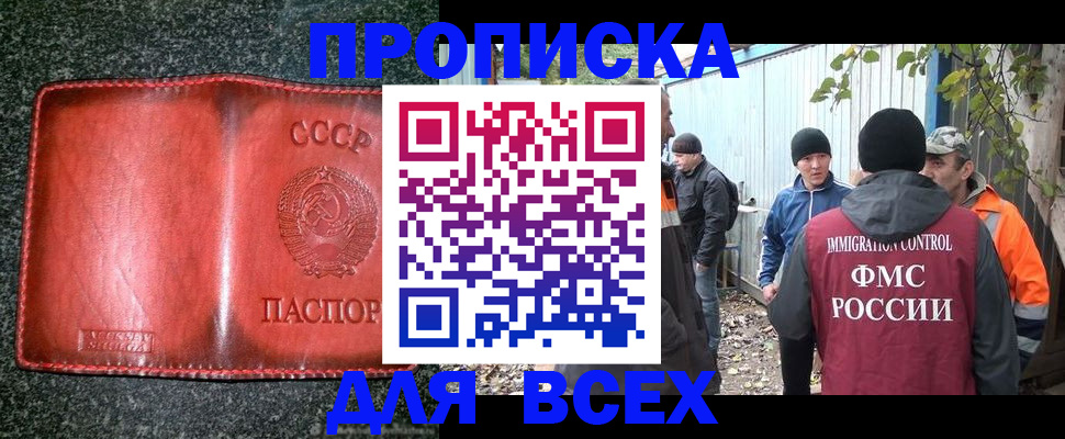 временная регистрация поиск в Тюмени