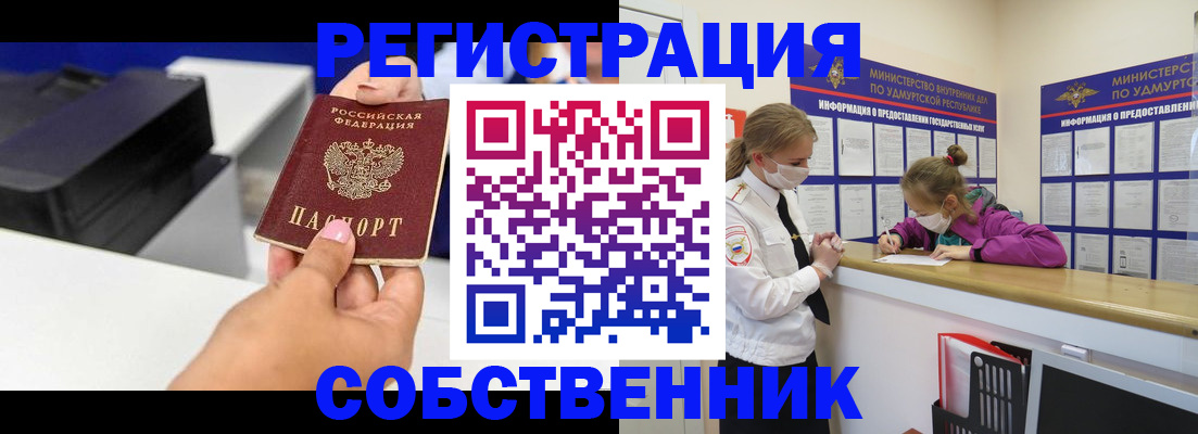 временная регистрация в квартире в Тюмени