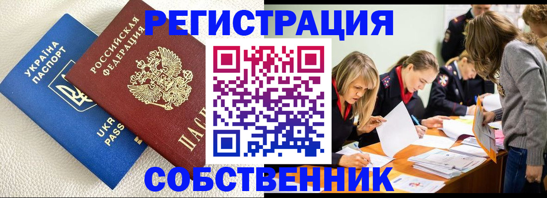 временная регистрация 2025 в Тюмени