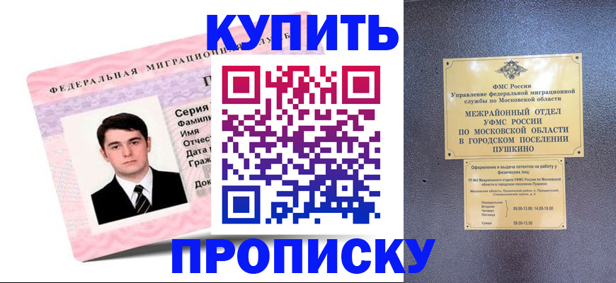 временная регистрация госуслуги в Тюмени