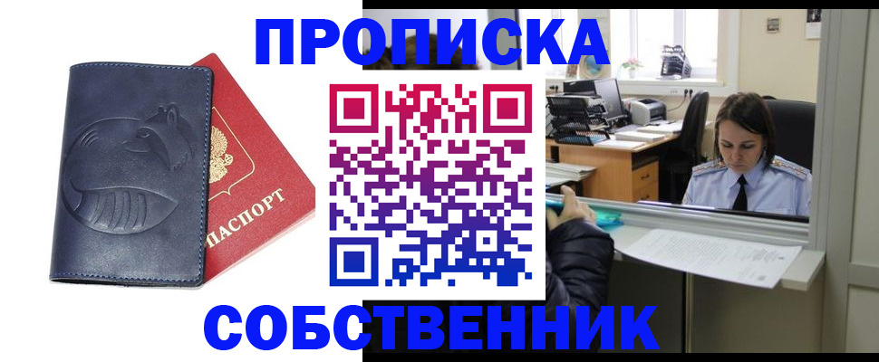 миграционный учет в Тюмени