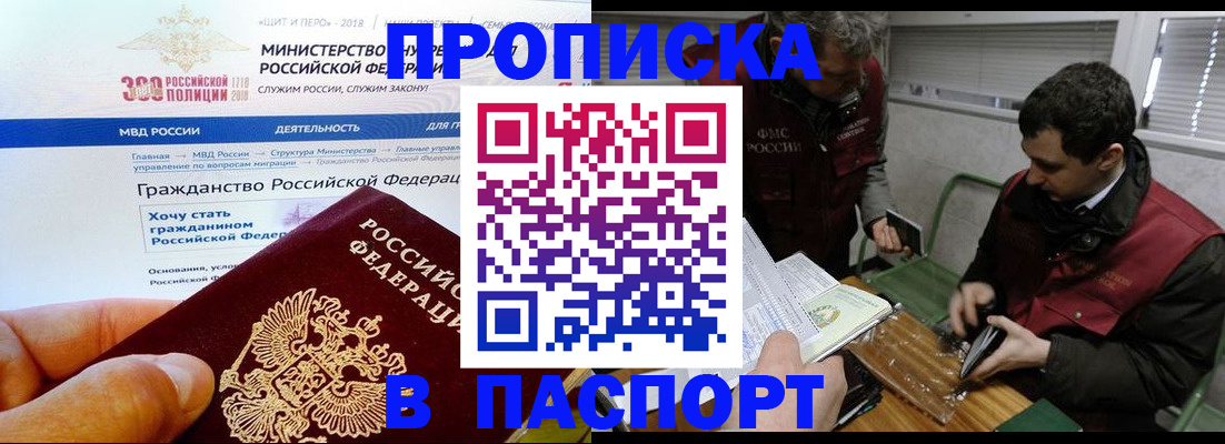 прописка от собственника в Тюмени