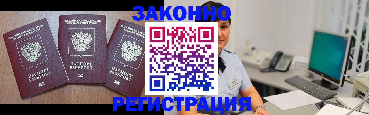 миграционный учет в Тюмени